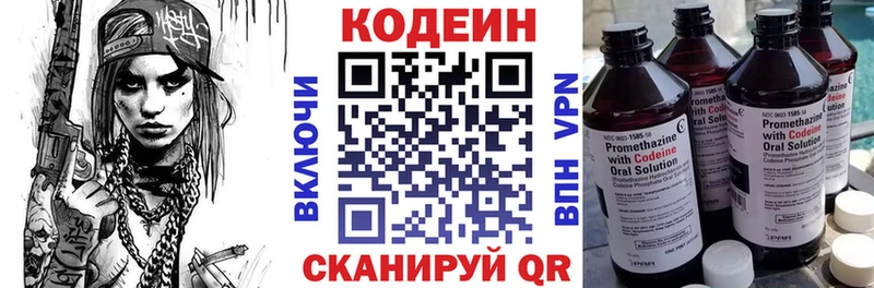 цена   блэк спрут ONION  Кодеин напиток Lean (лин)  Ейск 
