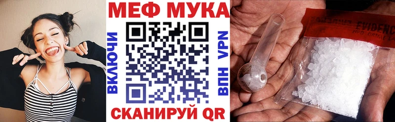 МЯУ-МЯУ мука  Ейск 