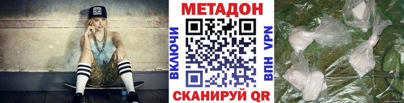 Метадон белоснежный  Ейск 